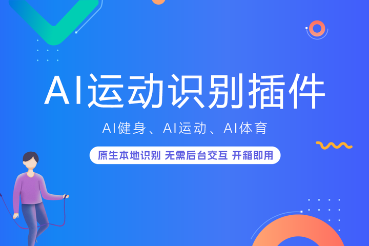 AI活动鉴别.png